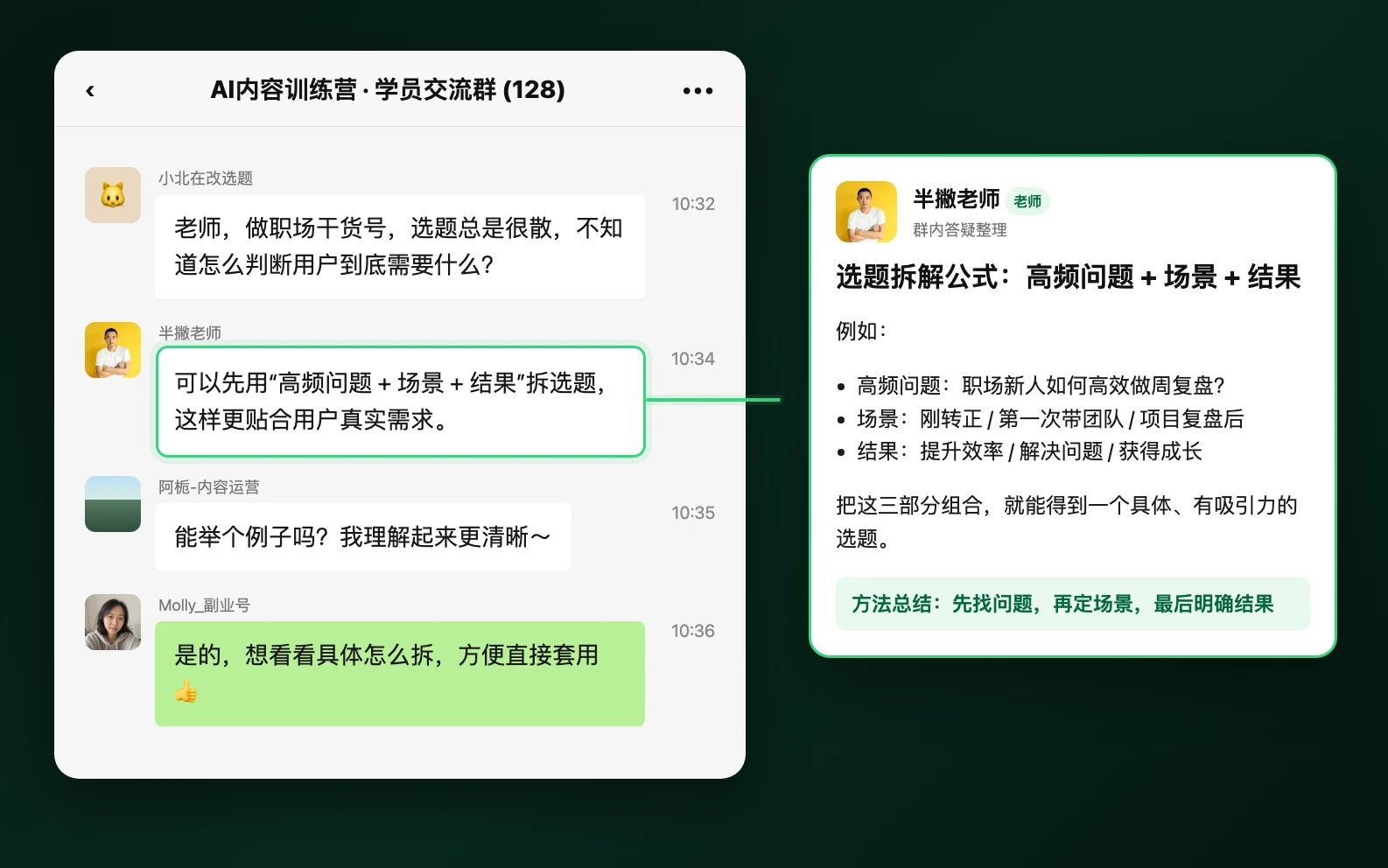 微信群里答疑讨论