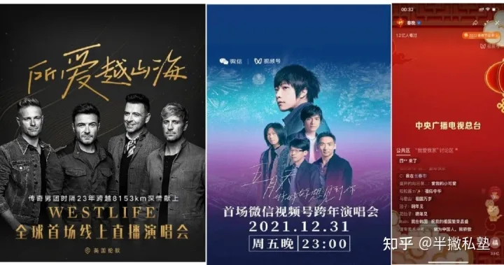 珍珠港偷袭2.0:继西城男孩&五月天后,视频号再次打响突围战!