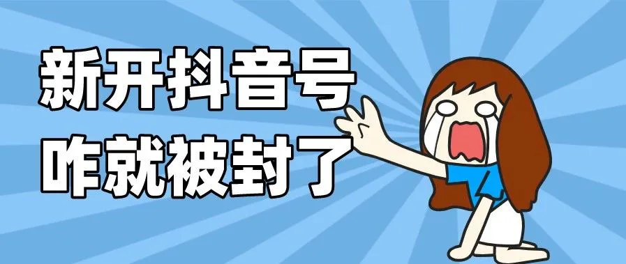 限时速领 | 抖音冷启动运营技巧.zip