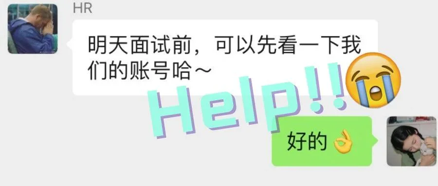 面试前HR让我先看一下公司的公众号,我应该看哪些东西呢?