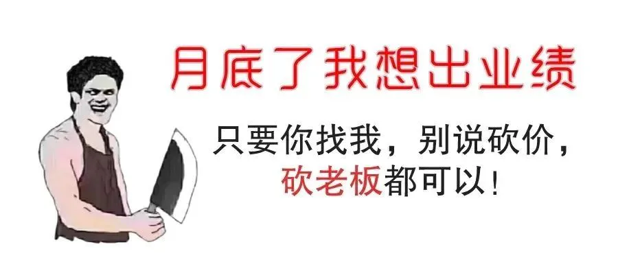 刚入职一个月,领导就要求我们出业绩,该怎么办?(内附方法)