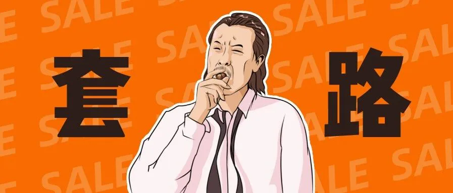 看完《演员请就位》爆火背后的文案套路,妙啊!