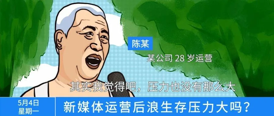 2020新媒体的时代确实变了......