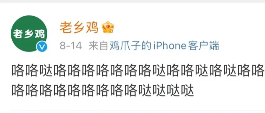 老乡鸡道歉了!网友:我也是你营销play中的一环吗?