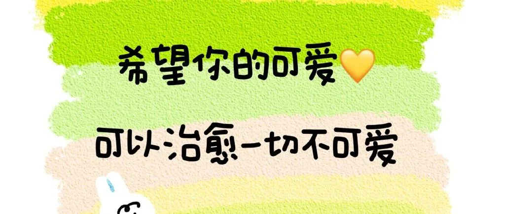六一儿童节海报文案,句句走心!