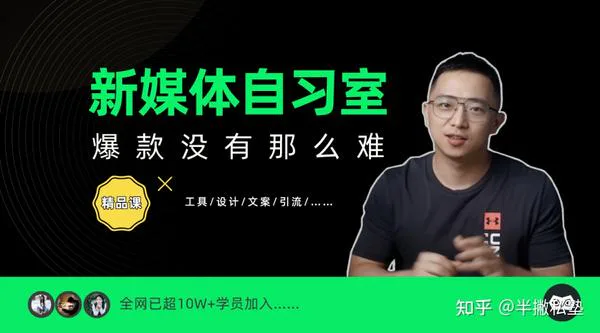 0基础小白，挑战一个月入行新媒体运营！