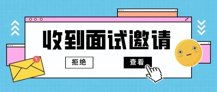 BOSS直聘上的HR,为什么一上来就让去面试?