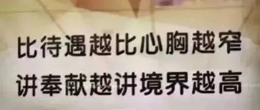 被公司劝退?如何优雅的离开!