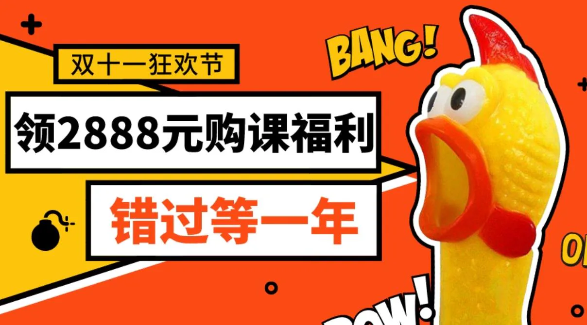 双11狂欢|半撇私塾新老学员抽盲盒,100%有礼