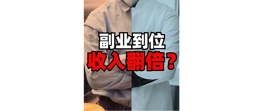普通人如何做一个超能赚钱的博主?