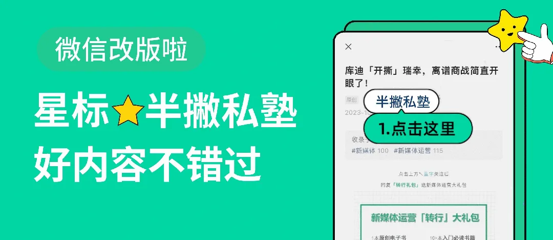 2025小红书13个爆款钩子，快收藏（附案例）