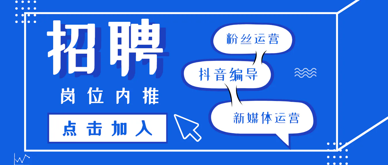 岗位内推 | 4月招聘新鲜出炉~