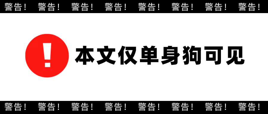 别把七夕过“窄”了!(文末附七夕福利)