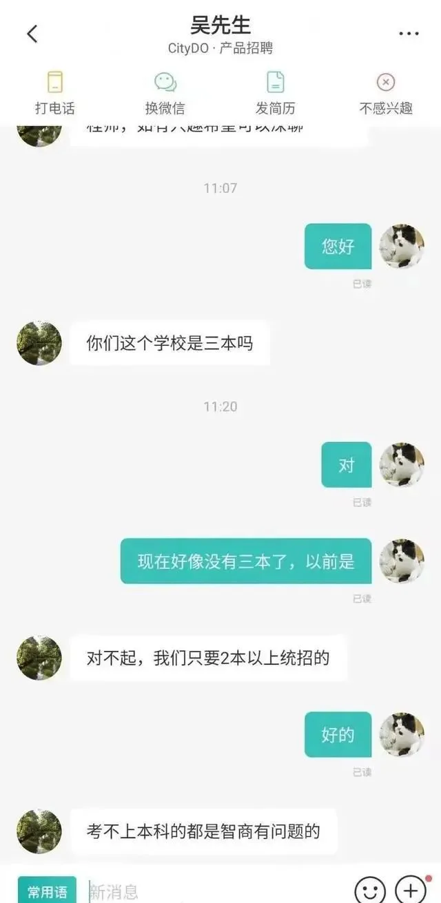 面试遇到不会回答的问题,怎么办?