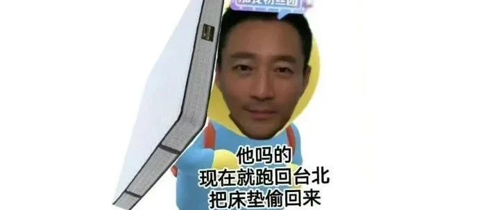 汪小菲更疯了:被烧的床垫竟然是假的?首先,我巨蟹座没惹你们任何人!