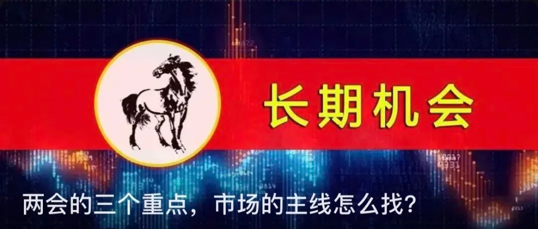 为什么两会成了新媒体最头疼的热词?