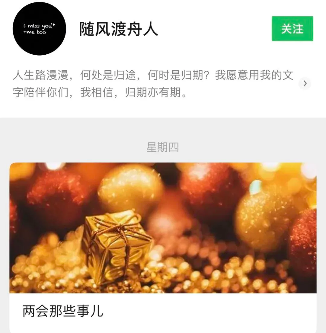 为什么两会成了新媒体最头疼的热词?