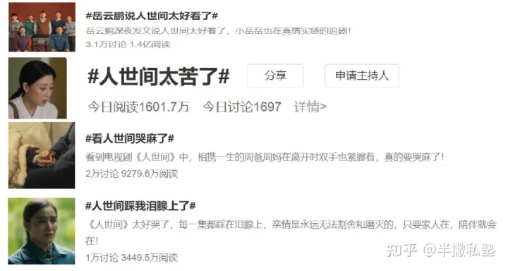 看了央视力荐的《人世间》台词文案,让人整破防了!