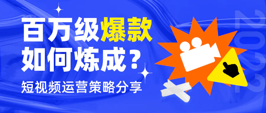 靠短视频月入10万,现在做还赶得上吗?