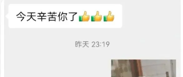 领导说“辛苦了”该怎么回答?这届95后的答案出乎意料