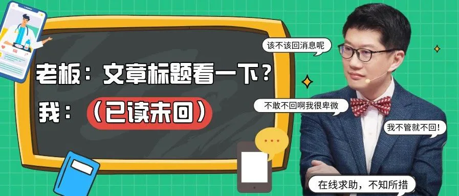 奇葩说真真真太搞笑了,新媒体哪有下班时间!