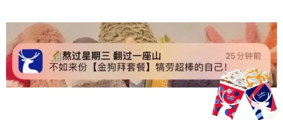 “万物皆可谐音梗,这茶饮届的脑洞也太大了!”哈哈哈……