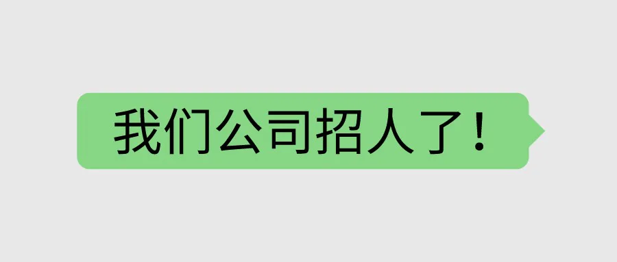 岗位内推 | 半撇私塾春招专场来啦~
