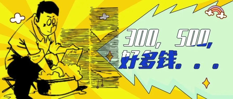 洗稿,千字十元,5分钟一篇,月入3w,究竟是怎么做到的?