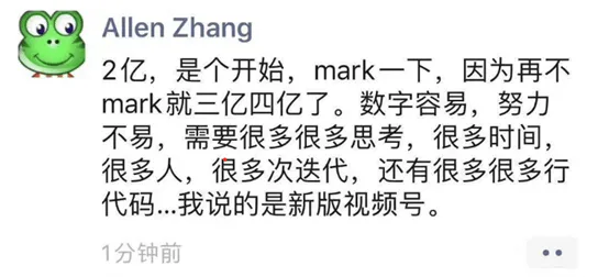 都两亿活跃了，你还不懂如何玩转“视频号”？