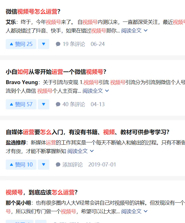 都两亿活跃了，你还不懂如何玩转“视频号”？
