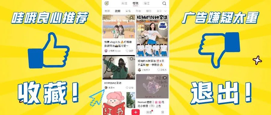 上市的小红书,不再欢迎植入?