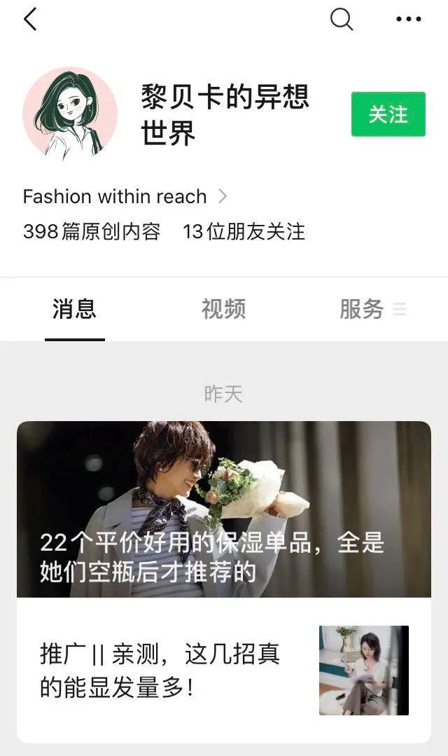 浪姐2风光不再:重复人设的营销,其实就是慢性自杀