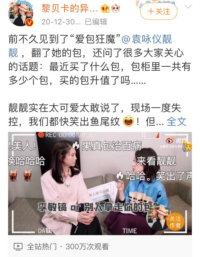 浪姐2风光不再:重复人设的营销,其实就是慢性自杀