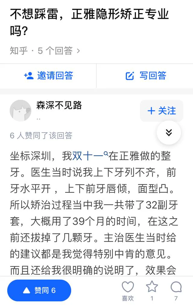浪姐2风光不再:重复人设的营销,其实就是慢性自杀