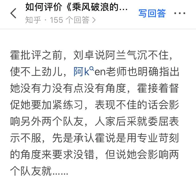 浪姐2风光不再:重复人设的营销,其实就是慢性自杀