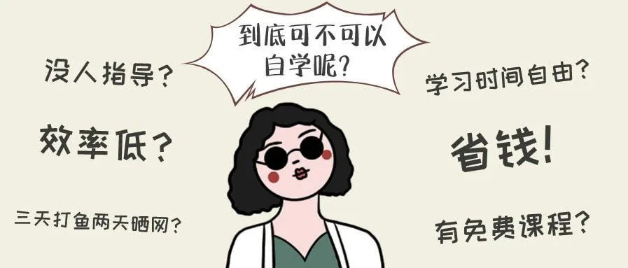 新媒体运营可以自学么?