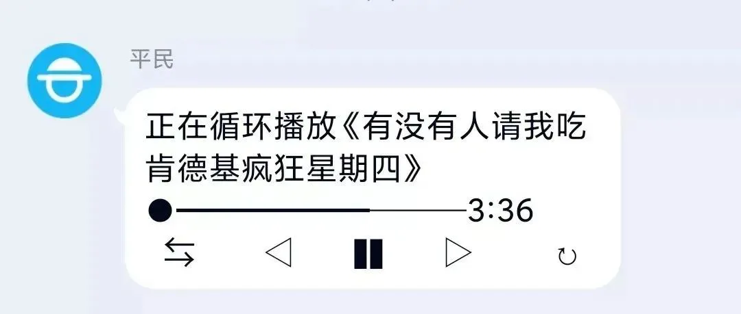 “今天是肯德基疯狂星期四,谁请我吃?”