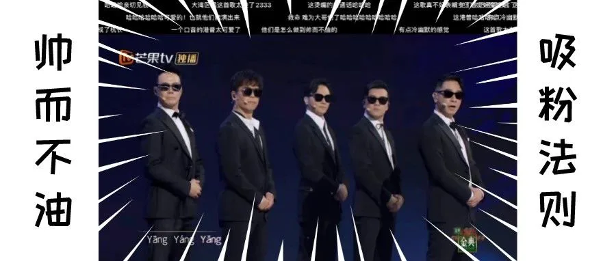 《披荆斩棘的哥哥》播放量超15亿,弹幕炸裂,一群大叔为什么这么好看
