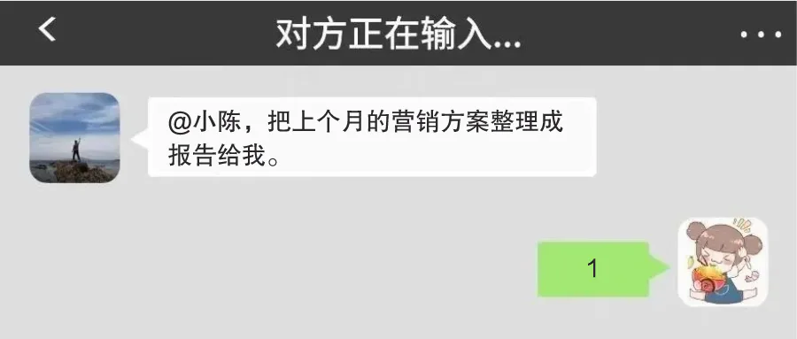 领导发微信,该回“收到”还是“好的”?