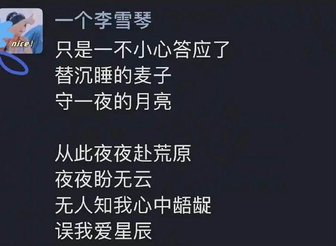北大文案鬼才李雪琴,一开口就是百万文案!