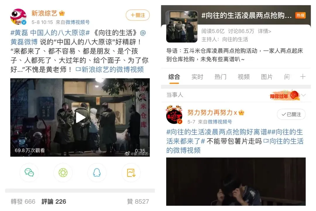 国综断层TOP,《向往的生活》凭什么又双叒叕赢了?
