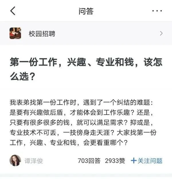 那些把兴趣当成职业的人,为啥都失败了?
