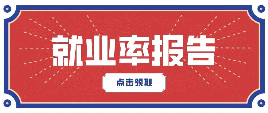 【重磅】2021年07月新媒体运营就业率报告最新出炉!