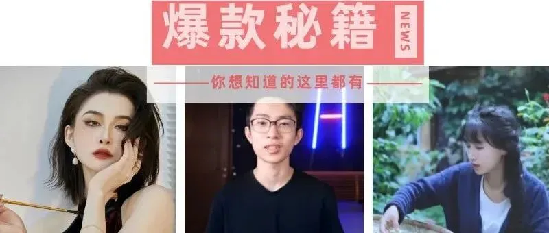 15秒短视频已失宠?爆款视频的正确打开方式竟是......
