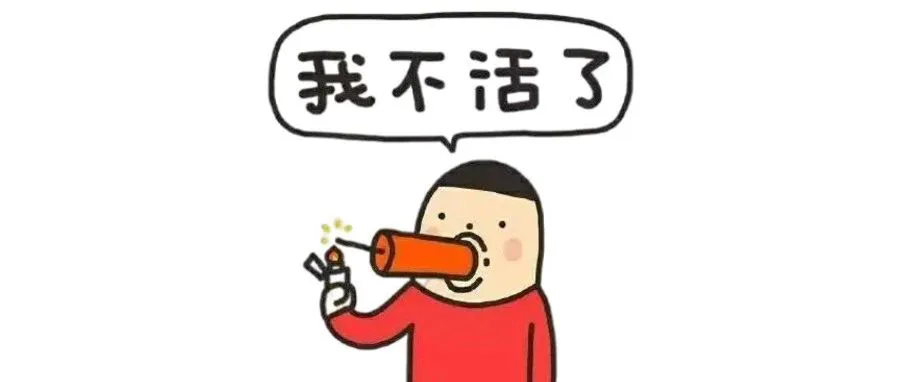 工作3个月，我才发现新媒体真不是人干的！