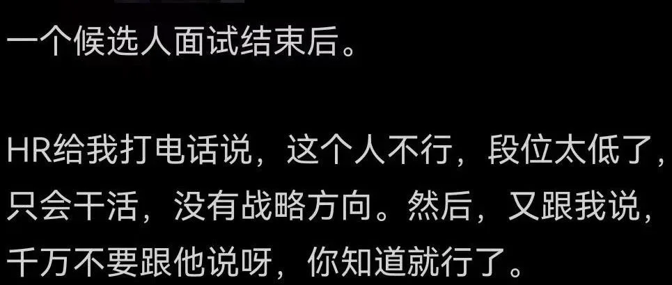 找工作时，面试官不想录用你的9个暗示