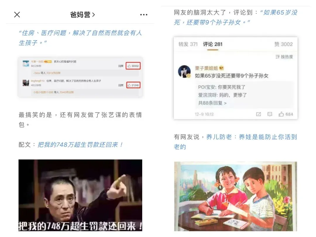 三孩政策刷爆全网，大热点背后的爆文套路有哪些？