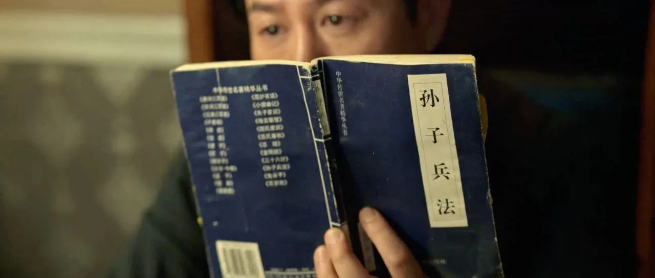 人手一本《孙子兵法》,热播剧带货盘点!