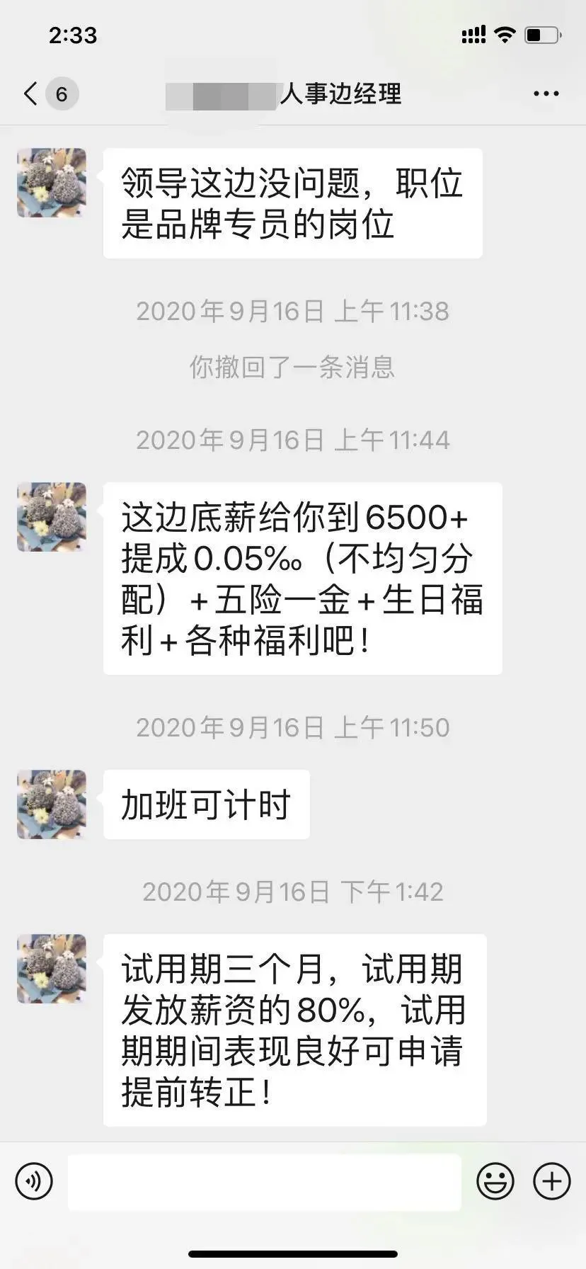 做了6年房产销售，转行新媒体还来得及吗？