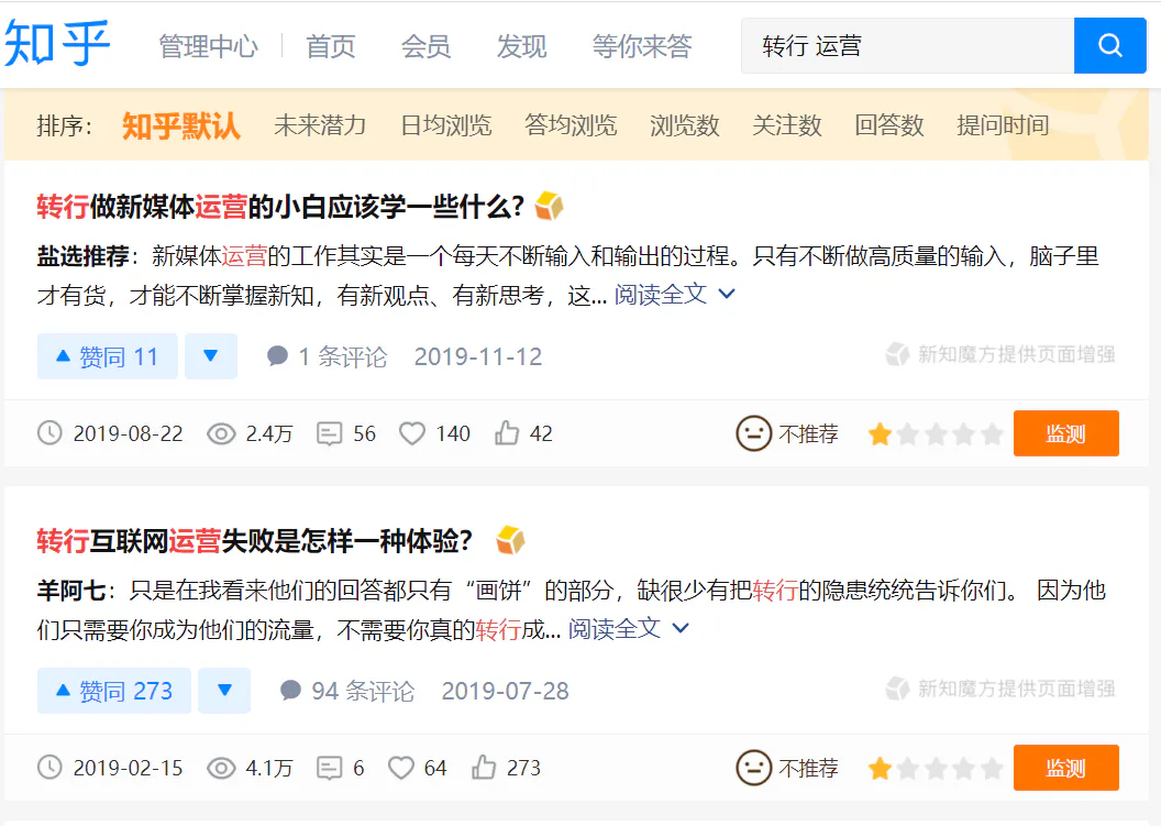 做了6年房产销售，转行新媒体还来得及吗？